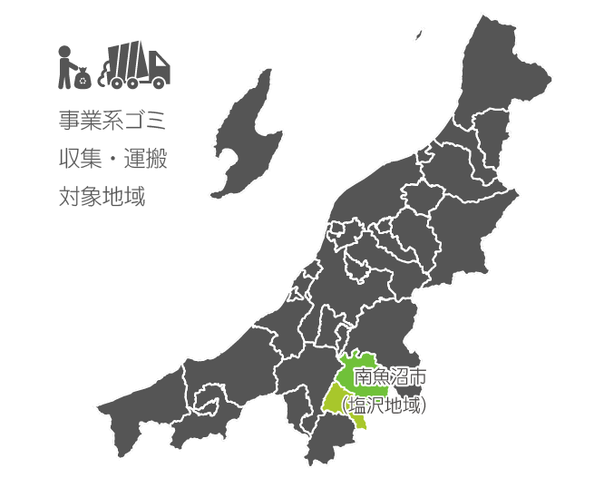 事業系ゴミ収集・運搬対象地域　南魚沼市（塩沢地域）